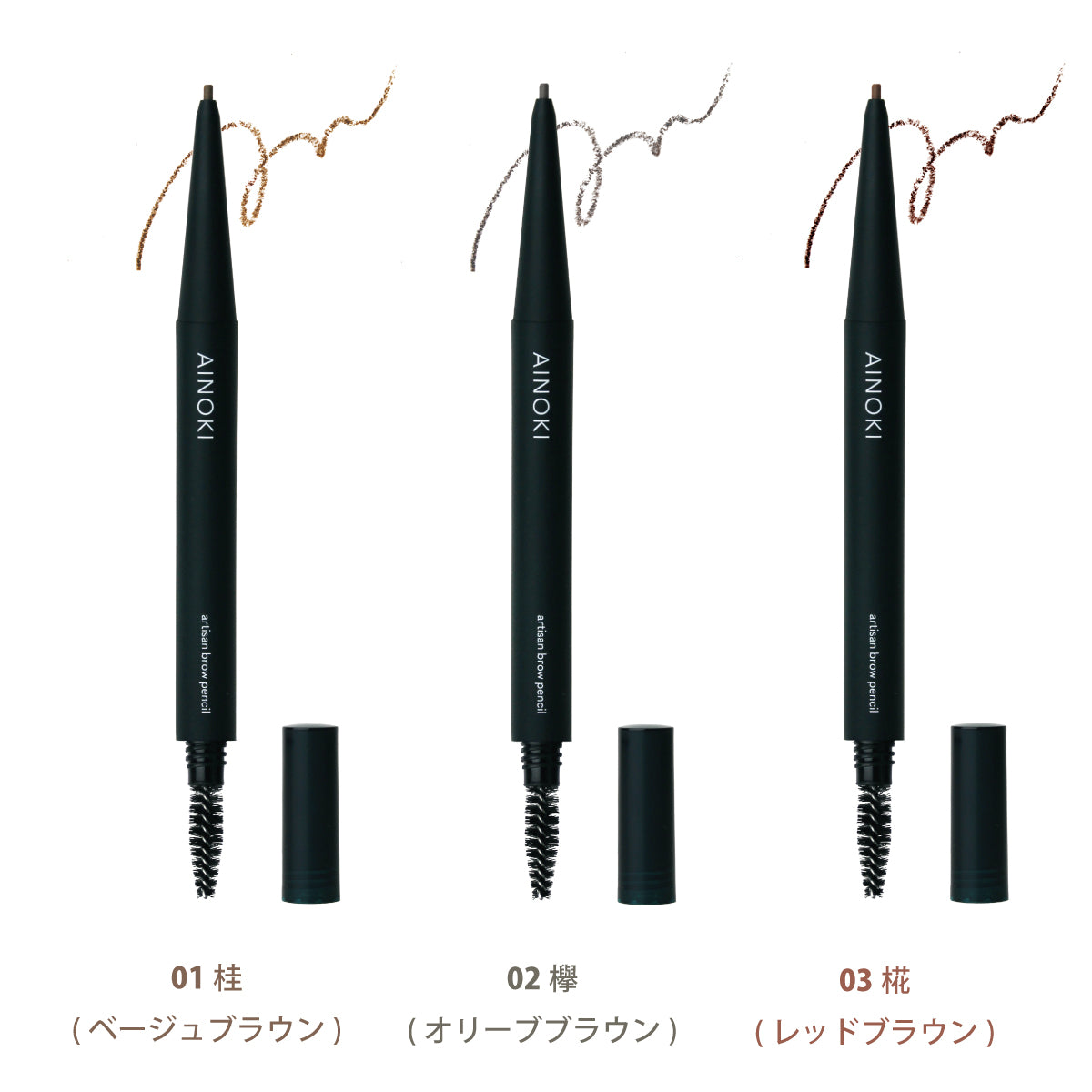 AINOKI アイブロウ キット