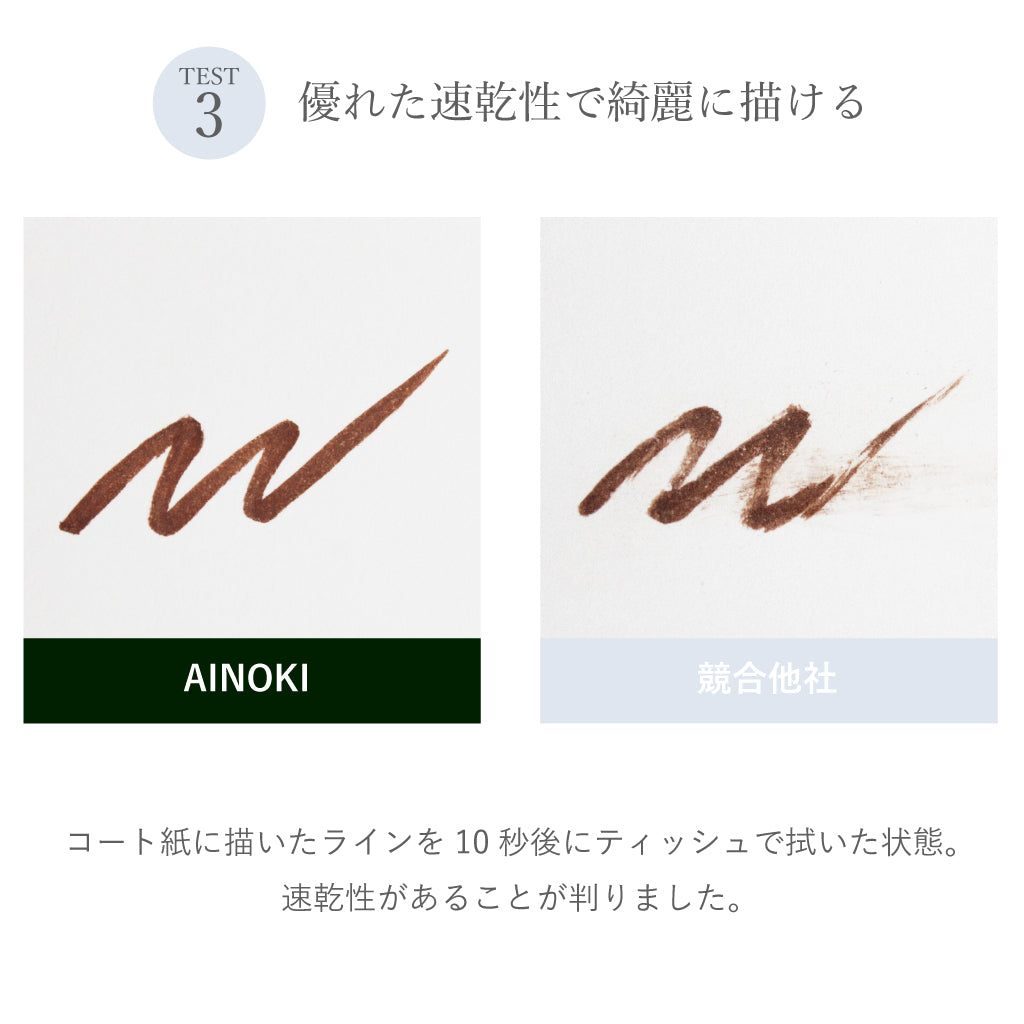 フォレスト フィール リキッド アイライナー