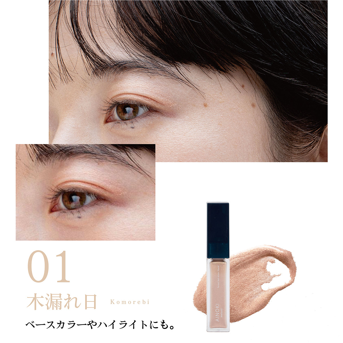 AINOKI アイシャドウパレット&ブラシ キット