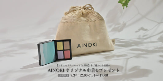 コットン巾着バッグプレゼント！