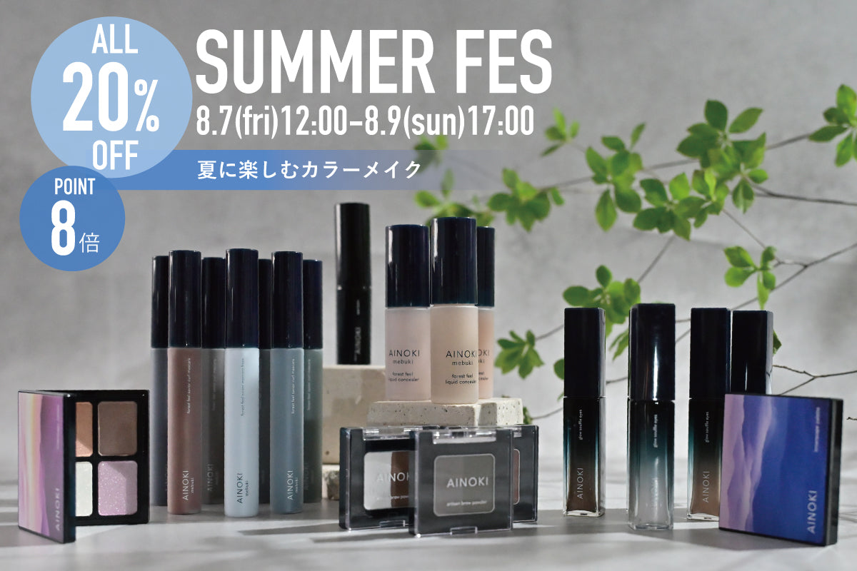 AINOKI SUMMER FES