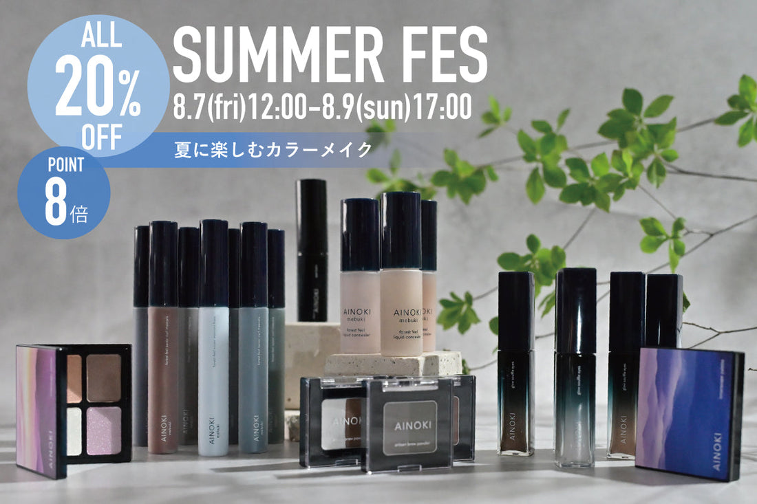 AINOKI SUMMER FES