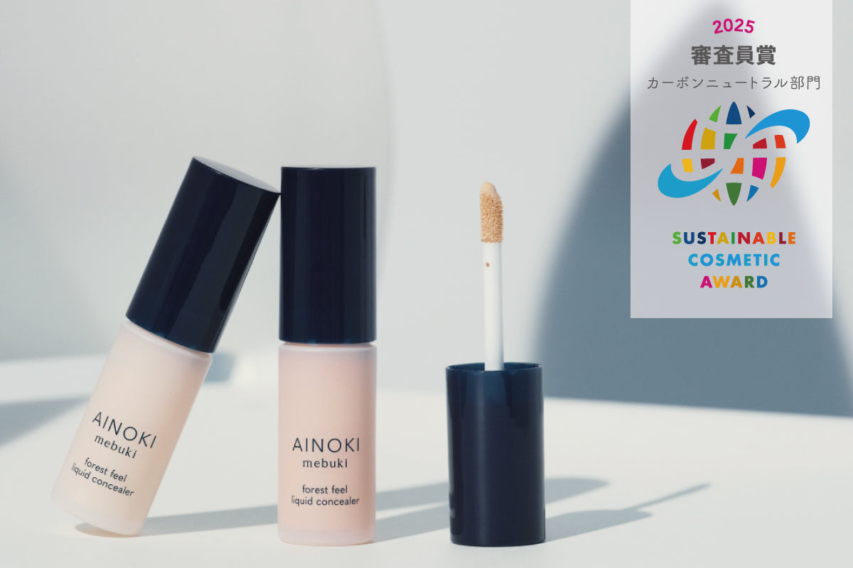 「Sustainable Cosmetic Awarded」カーボンニュートラ部門にて審査員賞を受賞！