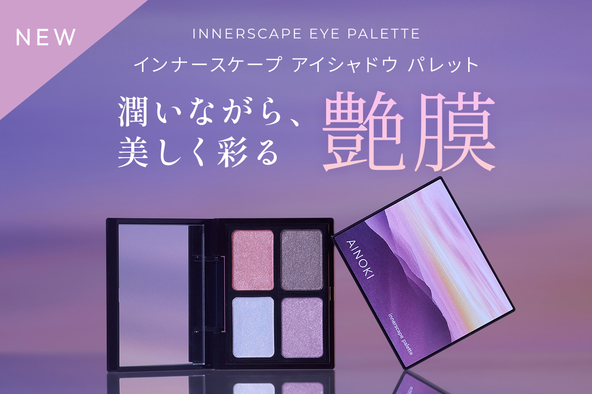 【新発売】敏感な大人の目元に寄り添う