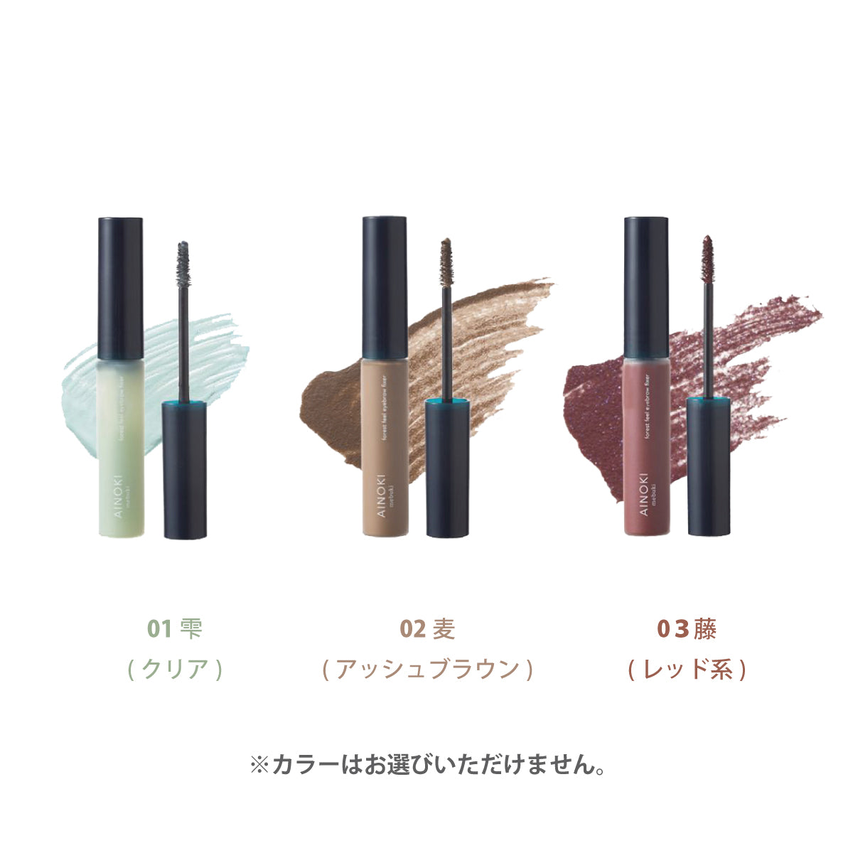 AINOKI アイブロウ キット