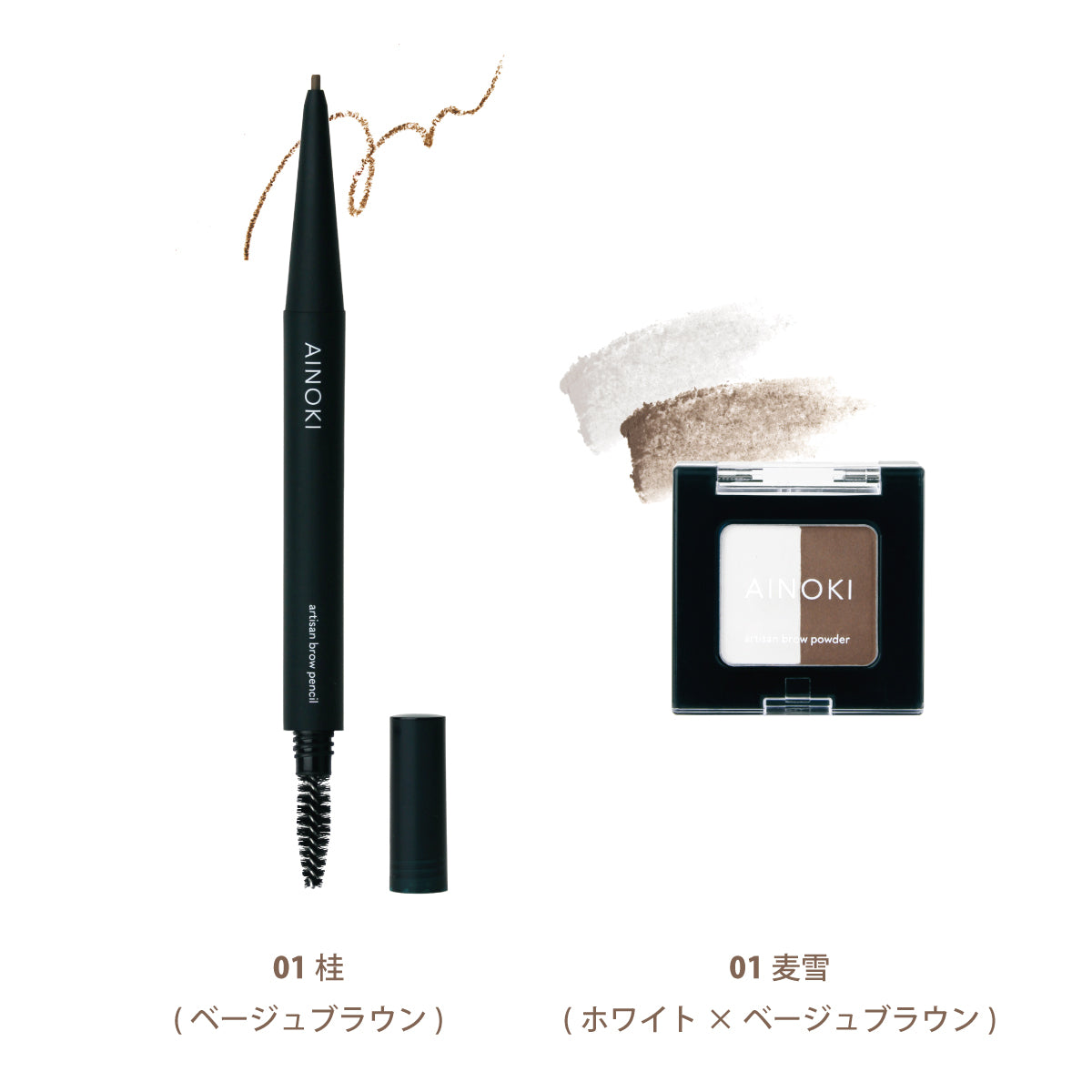 AINOKI アイブロウ キット
