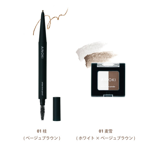 AINOKI アイブロウ キット