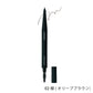 アルチザン ブロウ ペンシル