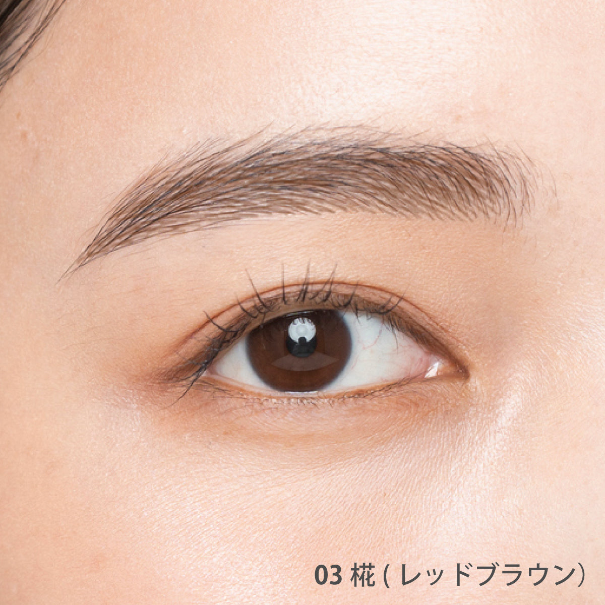 アルチザン ブロウ ペンシル