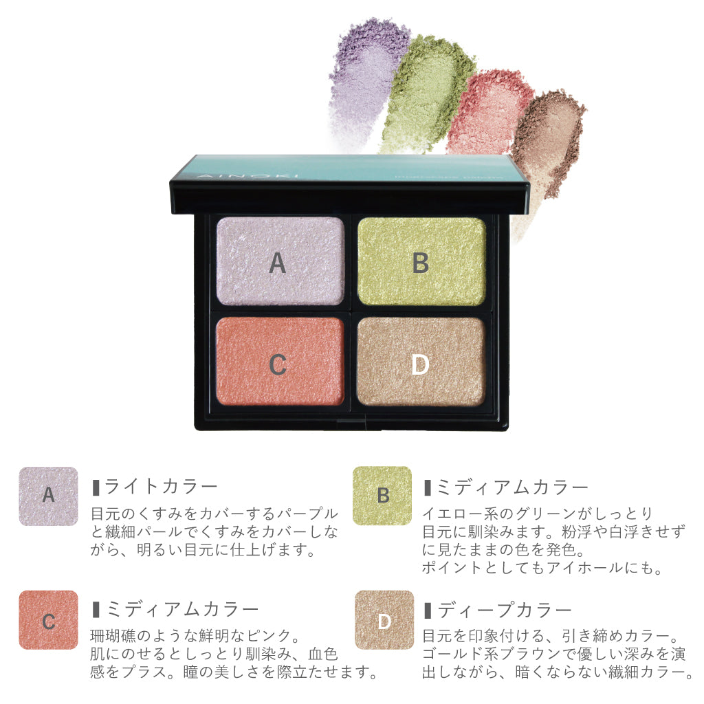 インナースケープ アイシャドウパレット04(new color)