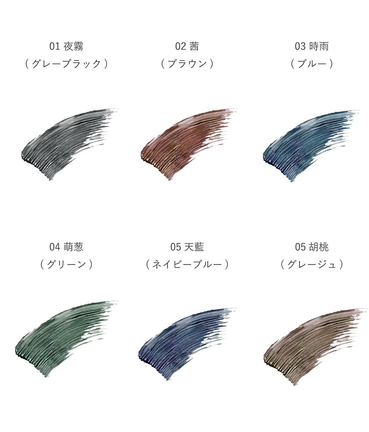 フォレスト フィール セイバー カールマスカラ