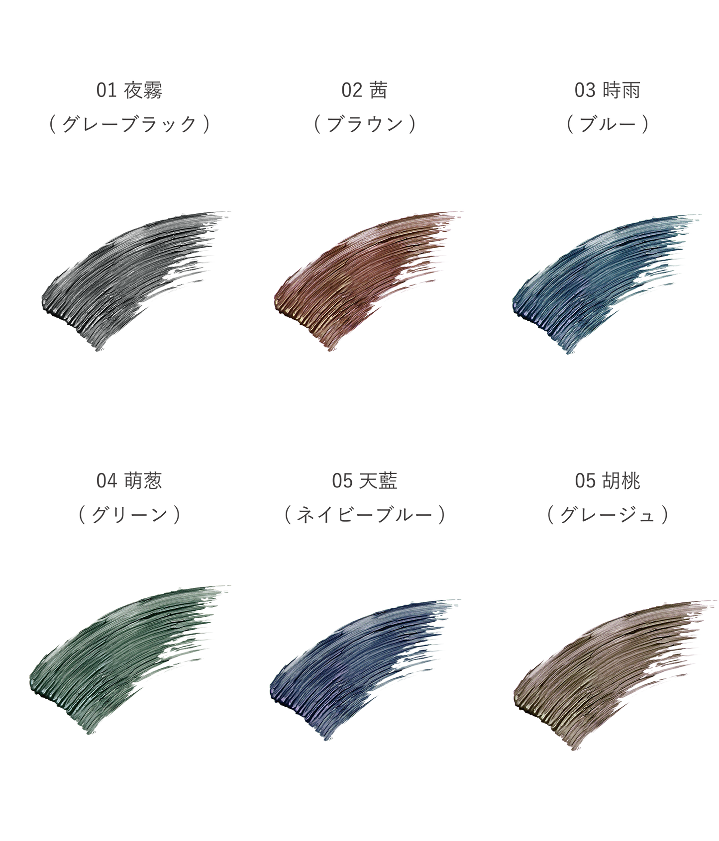フォレスト フィール セイバー カールマスカラ
