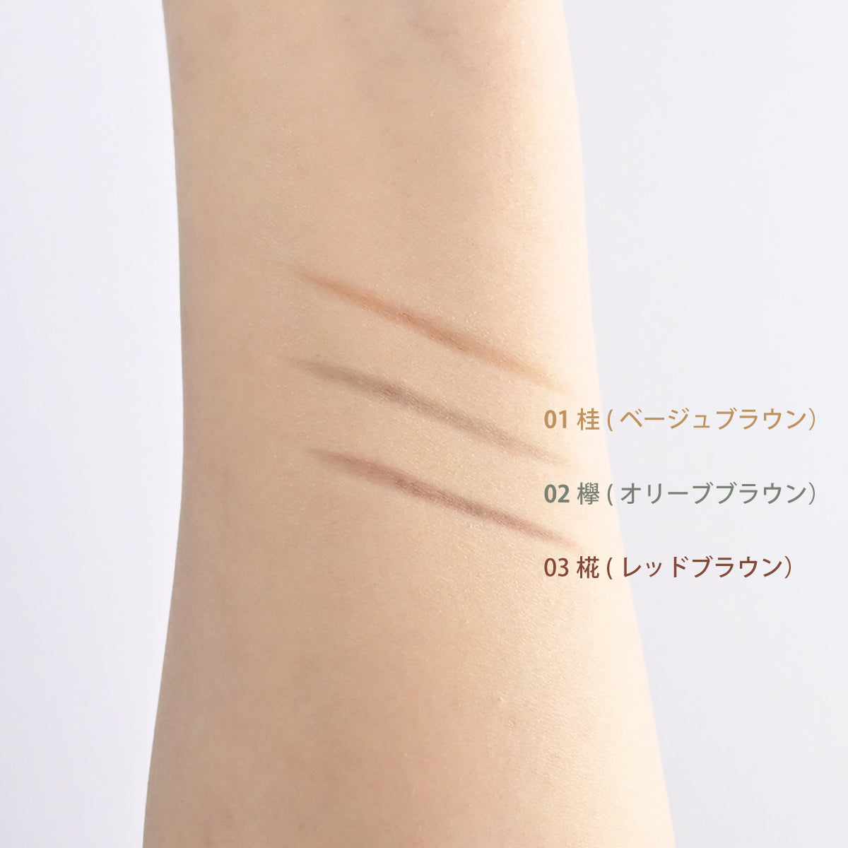 アルチザン ブロウ ペンシル