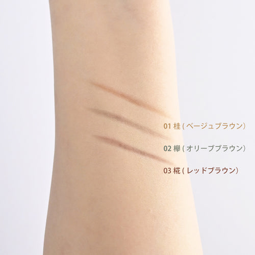 アルチザン ブロウ ペンシル