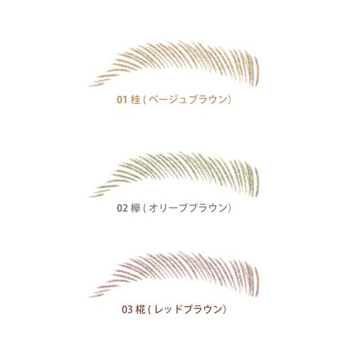 アルチザン ブロウ ペンシル