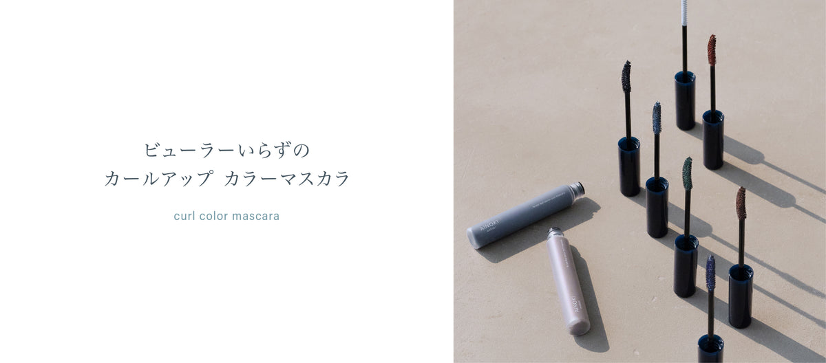 フォレスト フィール セイバー カールマスカラ