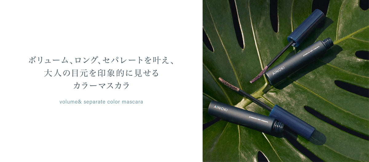 プレゼンス ラッシュ マスカラ