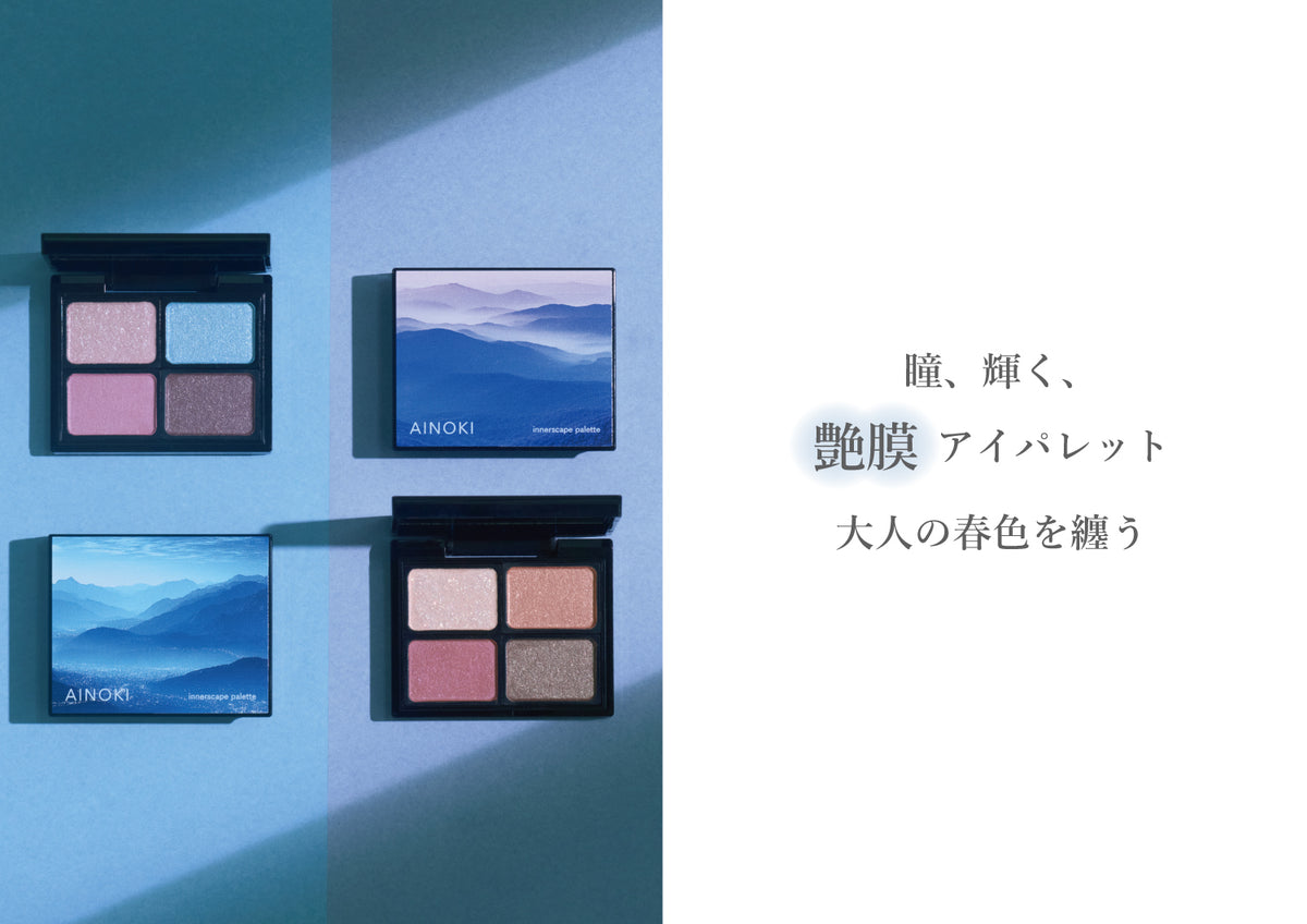インナースケープ アイシャドウパレット02・03(new color)