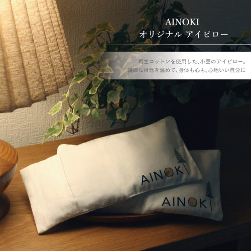 AINOKI ホリデーキット 2025