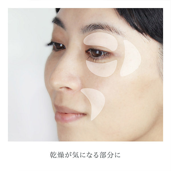 モイストアイバーム