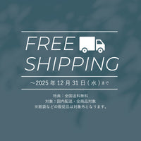 サイトリニューアルキャンペーン