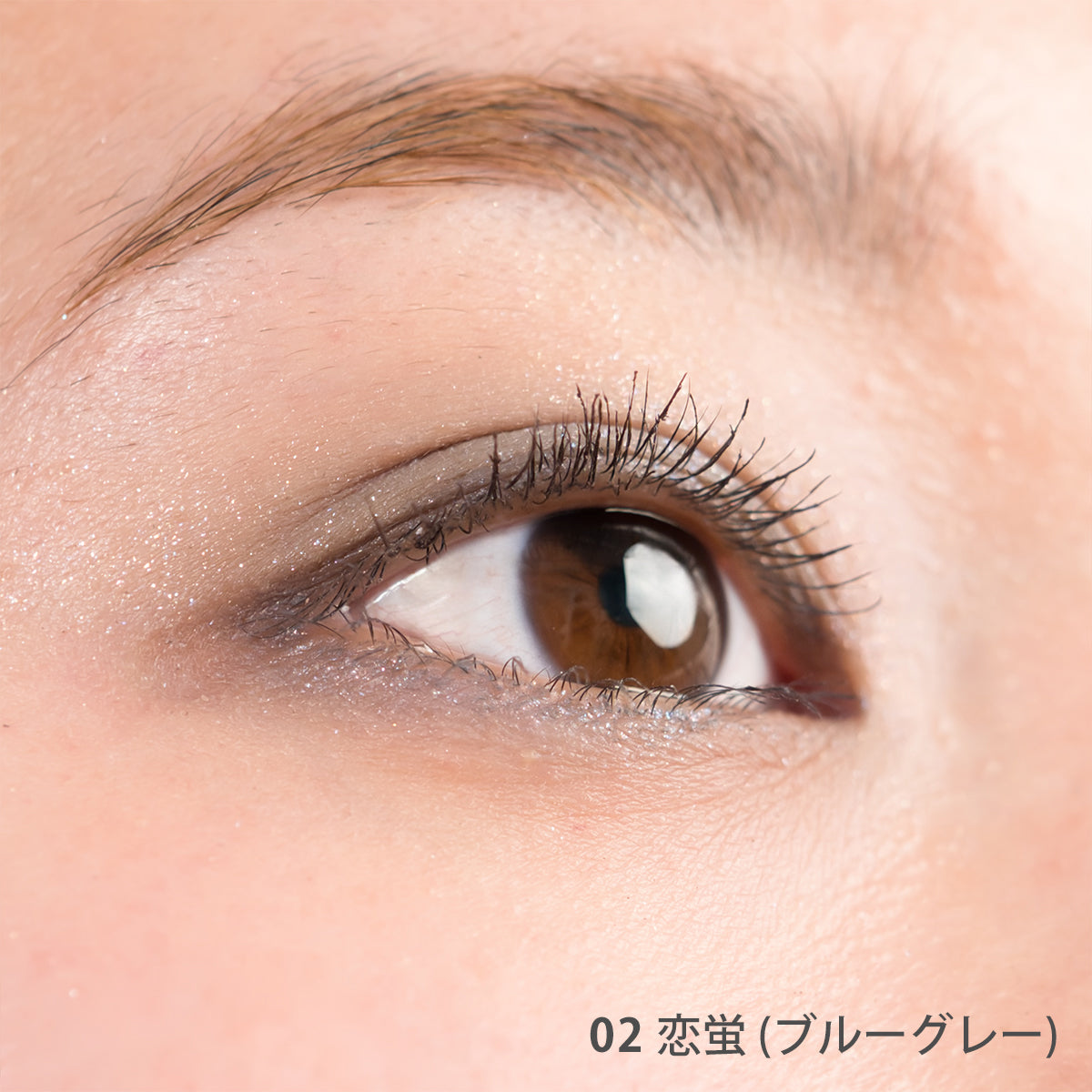 グロウ スフレ アイズ