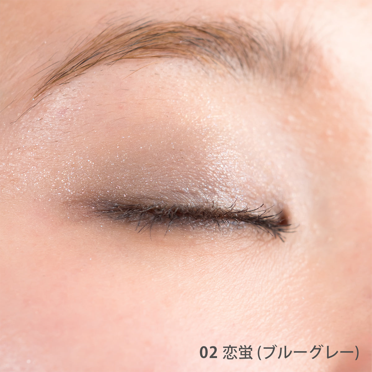 グロウ スフレ アイズ – AINOKI