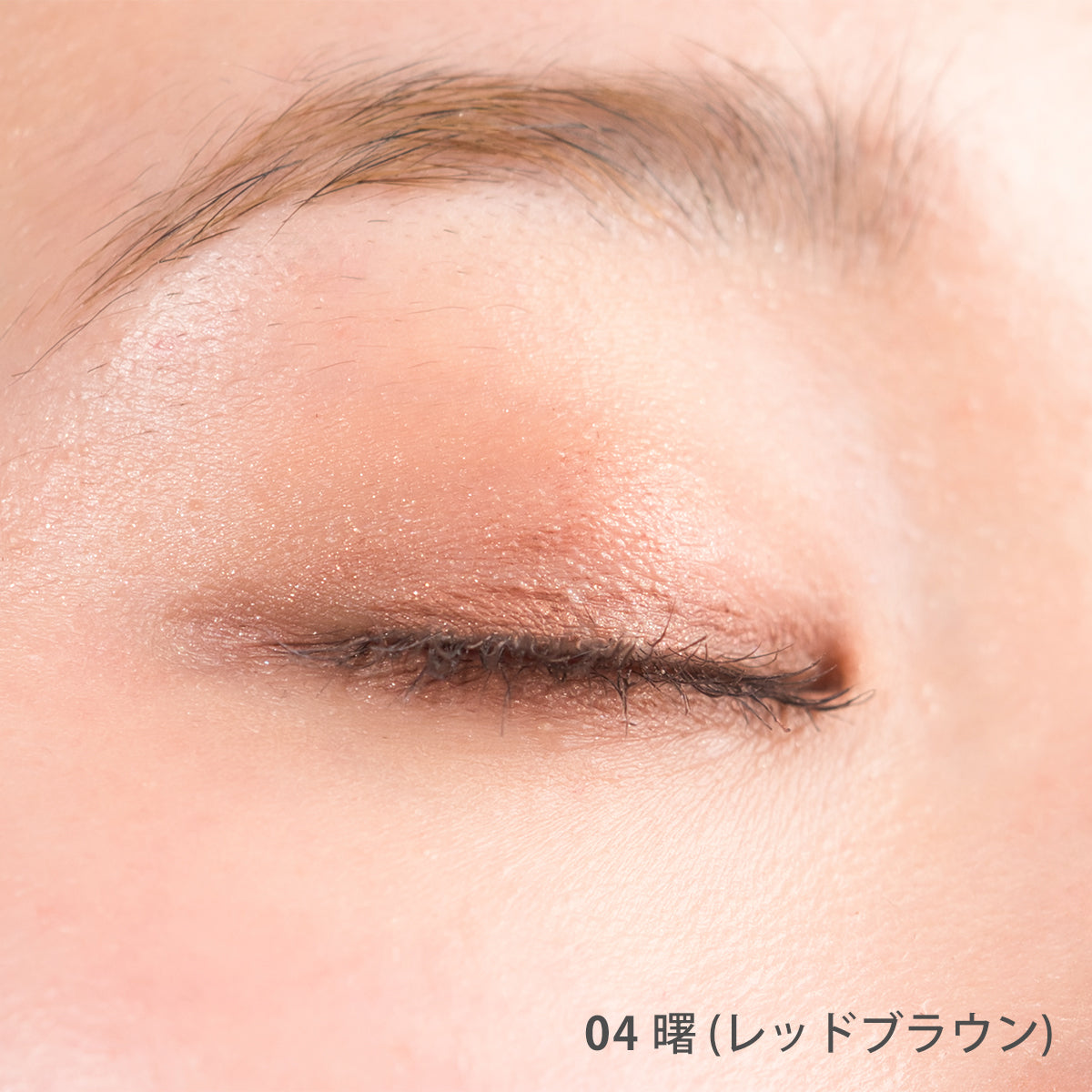 グロウ スフレ アイズ