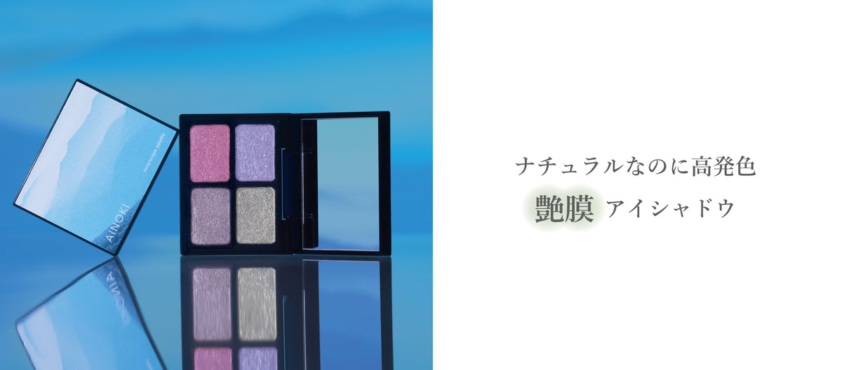 インナースケープ アイシャドウパレット04(new color)