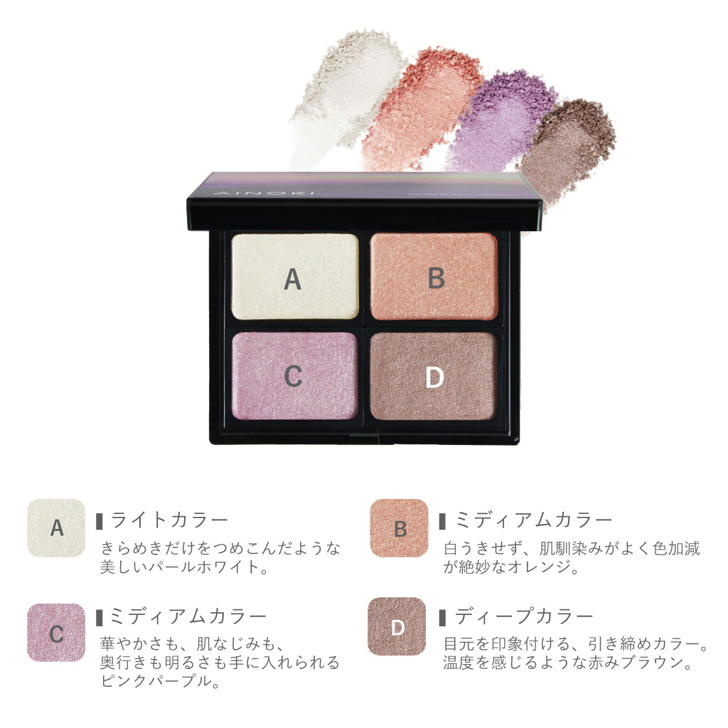 インナースケープ アイシャドウパレット