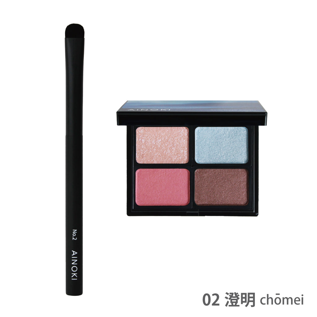 02澄明（ハートフルピンク×スカイブルー）セット