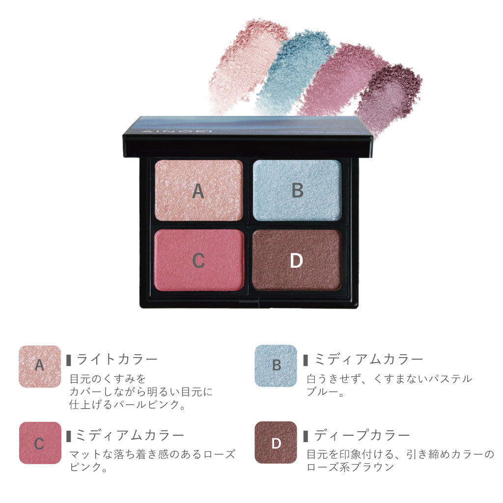 インナースケープ アイシャドウパレット02・03(new color)