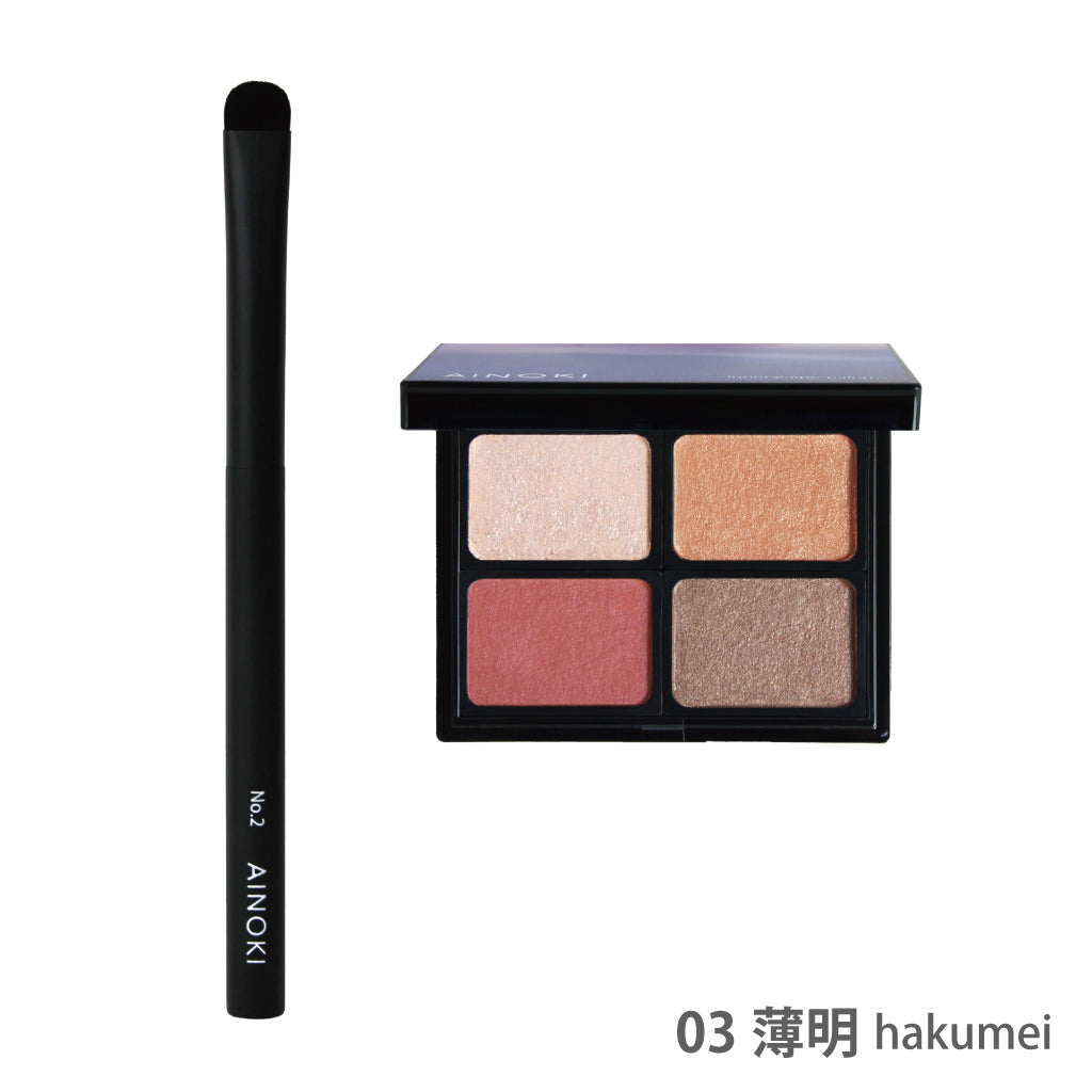 AINOKI アイシャドウパレット＆ブラシ キット