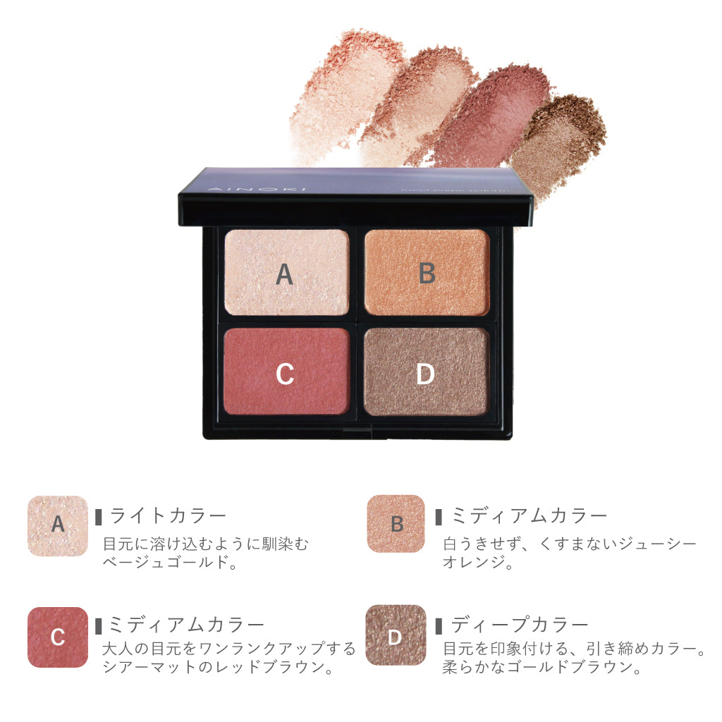 インナースケープ アイシャドウパレット02・03(new color)
