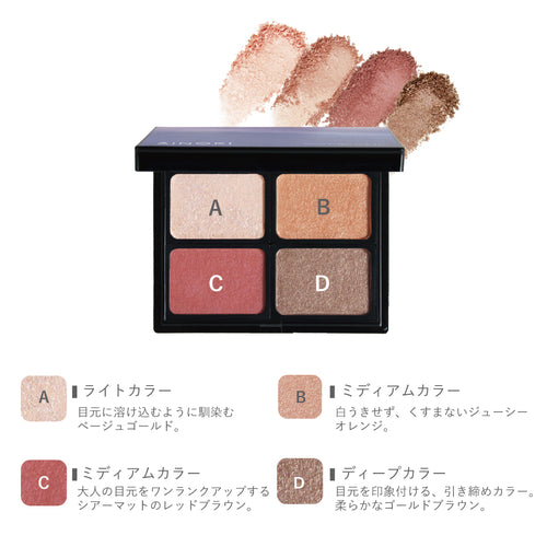 インナースケープ アイシャドウパレット02・03(new color)