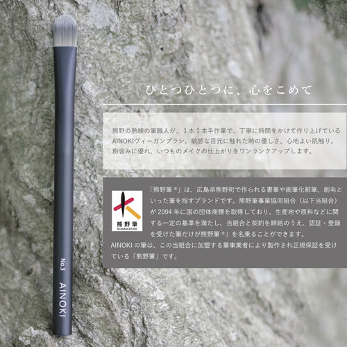 ヴィーガン コンシーラー ブラシ