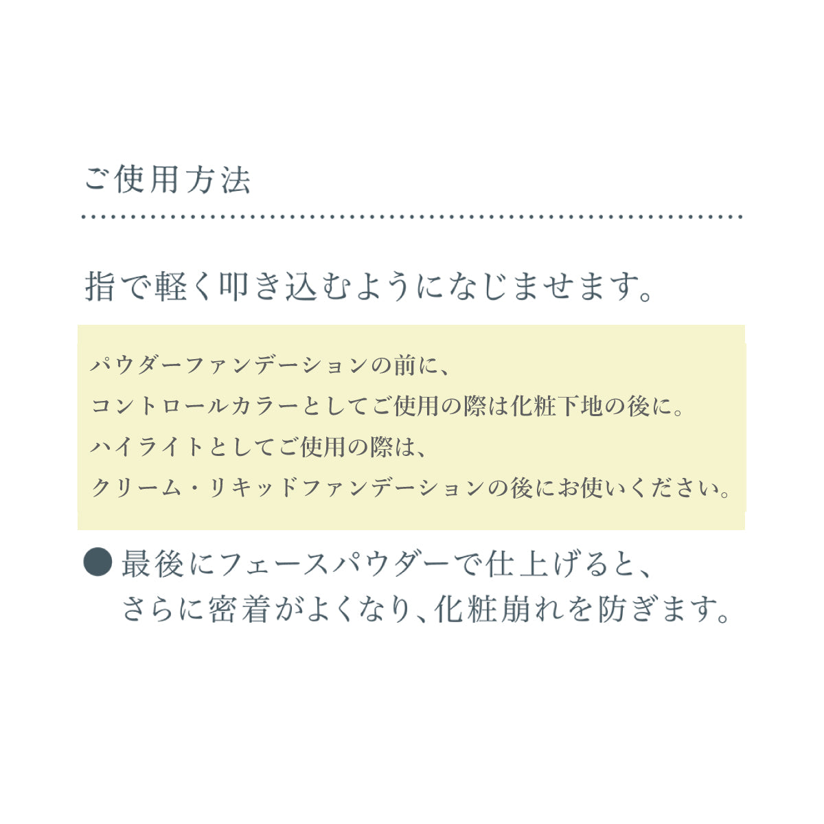 フォレスト フィール リキッドコンシーラー トーンアップ