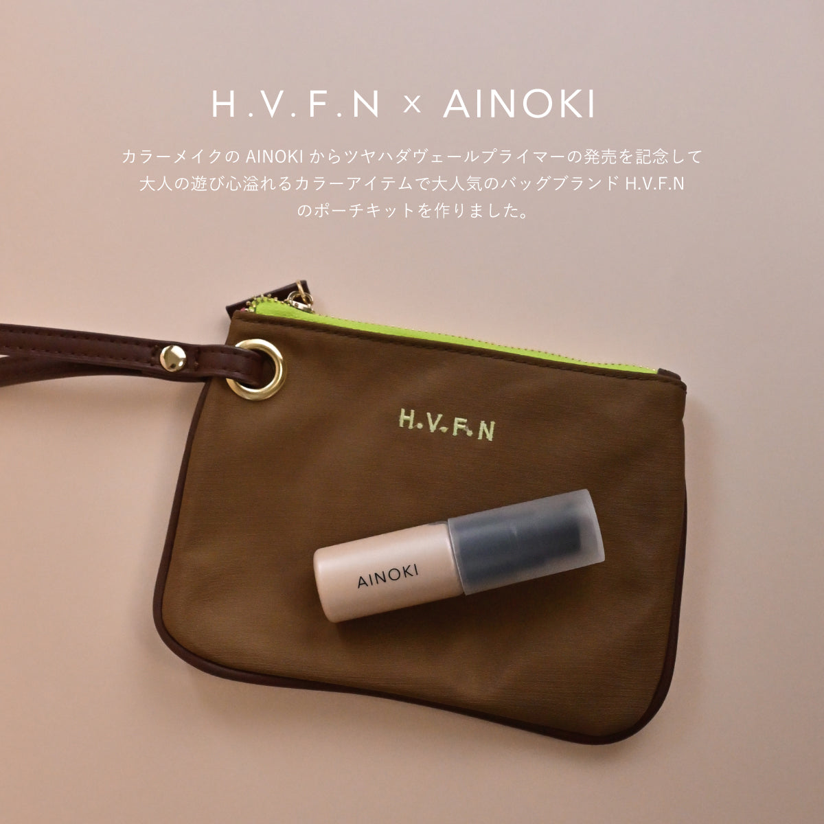ツヤハダキット