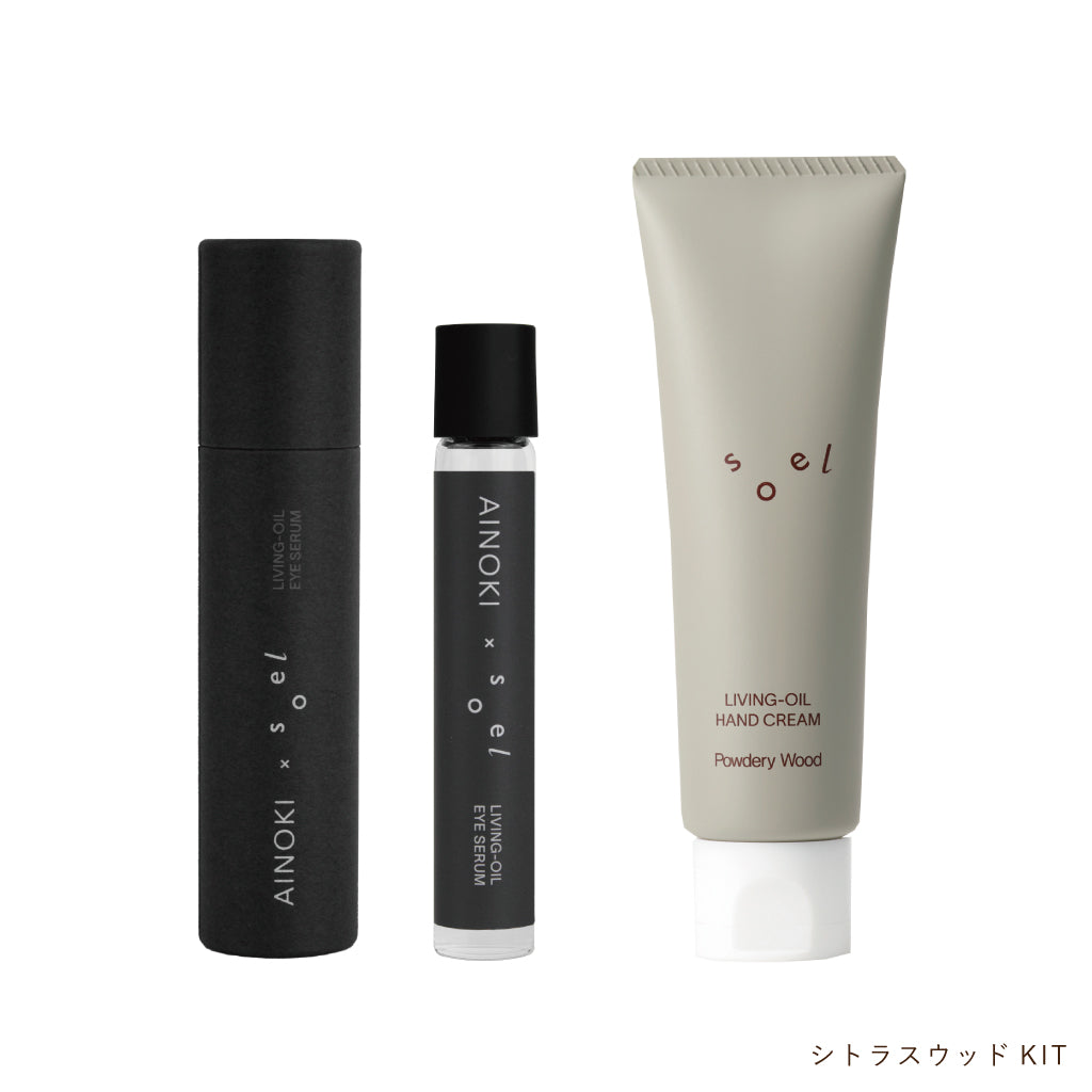 シトラスキット