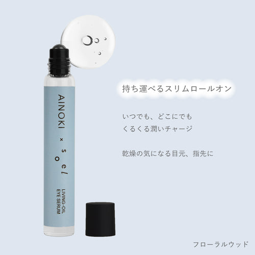 A I N O K I × s o e l Valentine キット