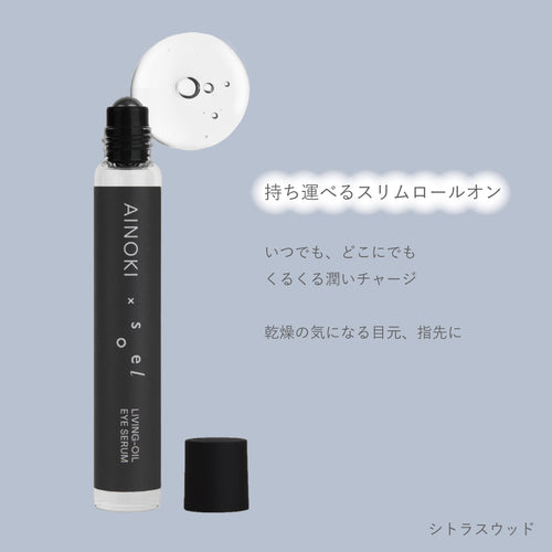 A I N O K I × s o e l Valentine キット