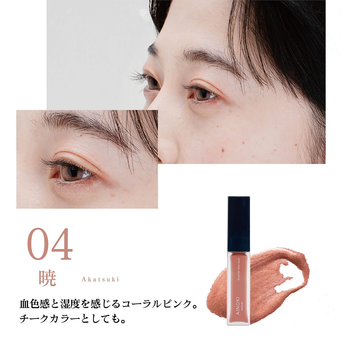 フォレスト フィール シアーリキッド