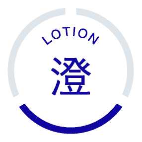 澄 LOTION